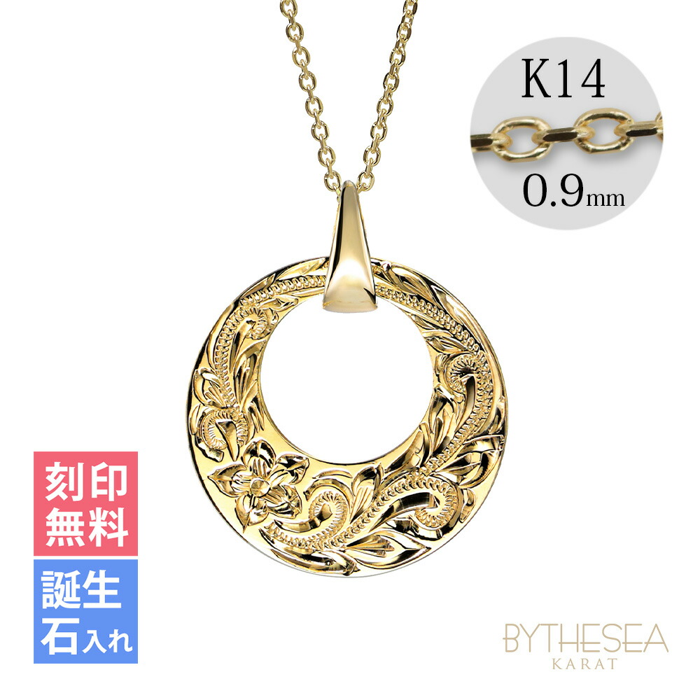 ゴールドネックレス ハワイアンジュエリー ネックレス イエローゴールド ネックレス 刻印無料 誕生石入れ可(有料) 14K K14 14k k14カットあずきチェーン太0.9mm ギフトラッピング可能 | メンズ レディース プレゼント 【品番：CG-GP120-CH123】 56,925円