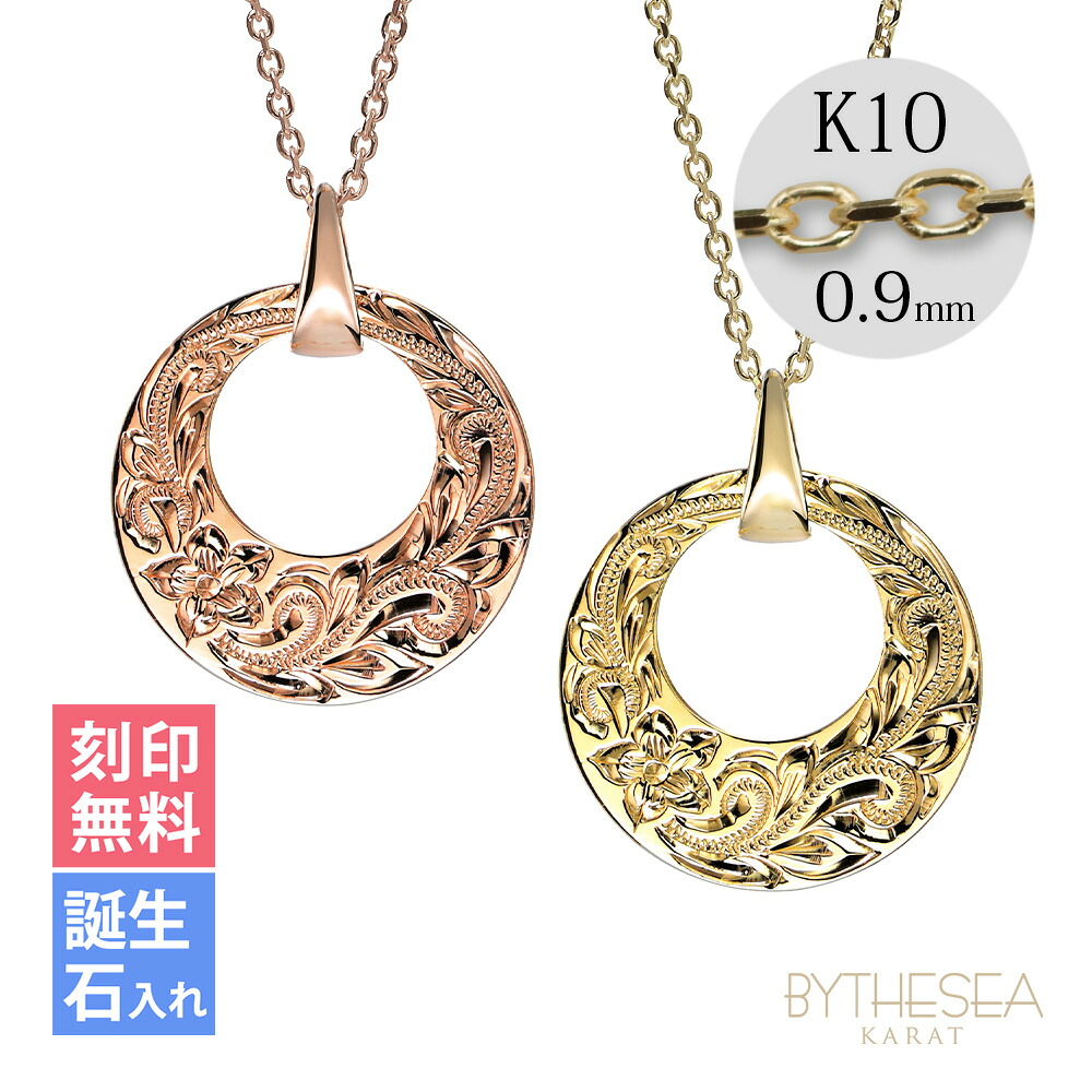 ゴールドネックレス ハワイアンジュエリー ネックレス ゴールド ペアネックレス 刻印無料 誕生石入れ可(有料) 14K K14ゴールド K10カットあずきチェーン太さ0.9mm 2本セット BY THE SEA バイザシー | カップル 夫婦 プレゼント 【品番：CG-GP120P-228SDC4】
