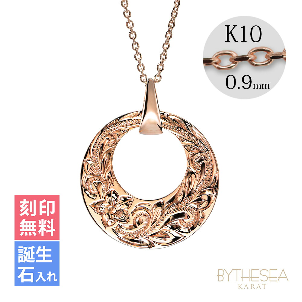 ゴールドネックレス ハワイアンジュエリー ネックレス ゴールド ピンクゴールド ネックレス 刻印無料 誕生石入れ可(有料) フルムーン・ラウンド・満月 14K K14 K10カットあずきチェーン太さ0.9mm ギフトラッピング可能 | プレゼント 【品番：CG-GP120R-228SDC4】
