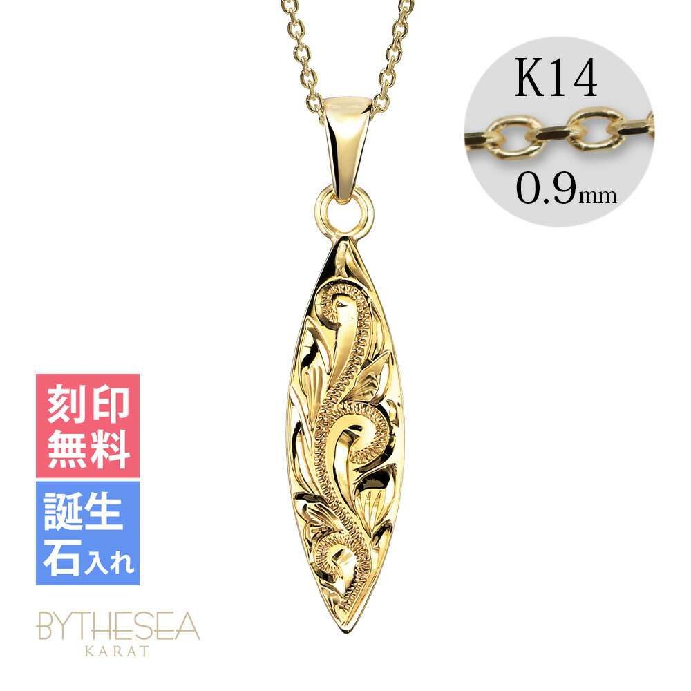 ゴールドネックレス ハワイアンジュエリー ネックレス イエローゴールド ネックレス 刻印無料 誕生石入れ可(有料) サーフボード 14K K14イエローゴールド 14k k14カットあずきチェーン太0.9mm ギフトラッピング可能 | プレゼント 【品番：CG-GP121-CH123】｜ミリオンベル
