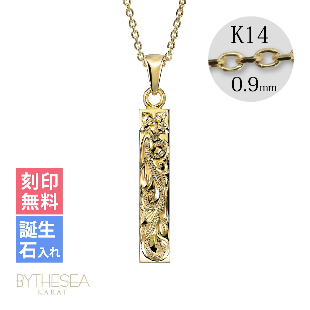 ゴールドネックレス ハワイアンジュエリー ネックレス イエローゴールド ネックレス 刻印無料 誕生石入れ可(有料) スクエアバー 【S】 14K K14 14k k14カットあずきチェーン太0.9mm ギフトラッピング可能 | メンズ レディース 【品番:CG-GP122-CH123】|ミリオンベル