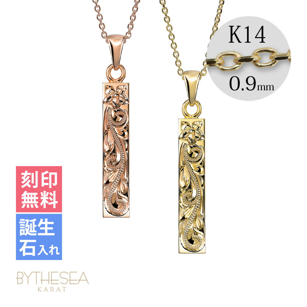 ゴールドネックレス ハワイアンジュエリー ネックレス ペアネックレス 刻印無料 誕生石入れ可(有料) スクエアバー 【S】 14K K14ゴールド 14k k14カットあずきチェーン太0.9mm 2本セット | カップル 夫婦 プレゼント 【品番：CG-GP122P-CH123】