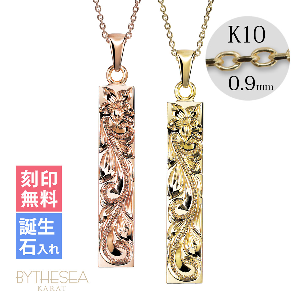 ゴールドネックレス ハワイアンジュエリー ネックレス ゴールド ペアネックレス 刻印無料 誕生石入れ可(有料) スクエアバー 【L】14K K14ゴールド K10カットあずきチェーン太さ0.9mm 2本セット | カップル 夫婦 プレゼント 【品番：CG-GP123P-228SDC4】