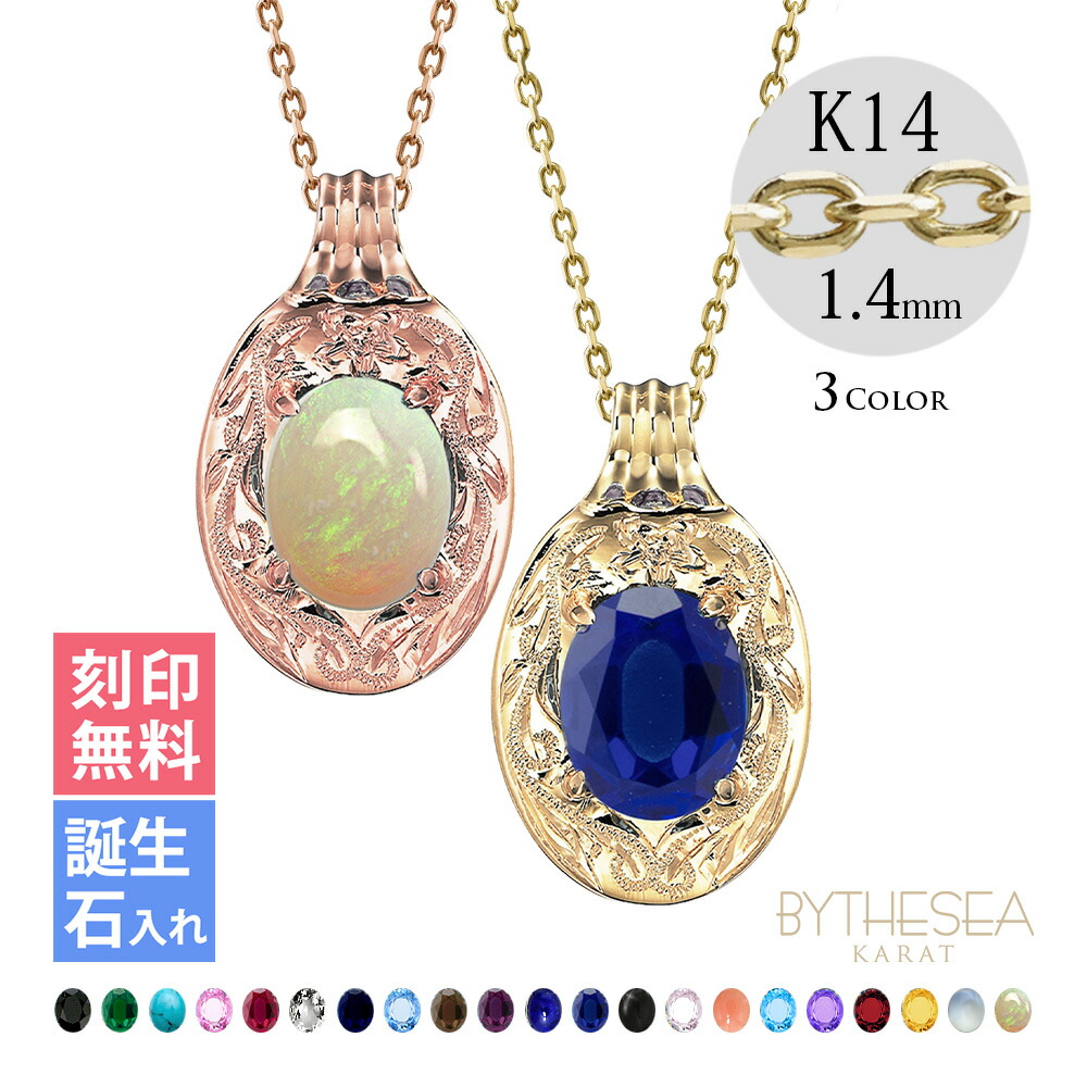 ゴールドネックレス ハワイアンジュエリー ネックレス ペアネックレス 刻印無料 誕生石入れ可(有料) 選べる大粒カラーストーン 14K K14ゴールド14k k14カットあずきチェーン太1.4mm 2本セット | カップル 夫婦 プレゼント 【品番:CG-GP125-1P-CH1020】