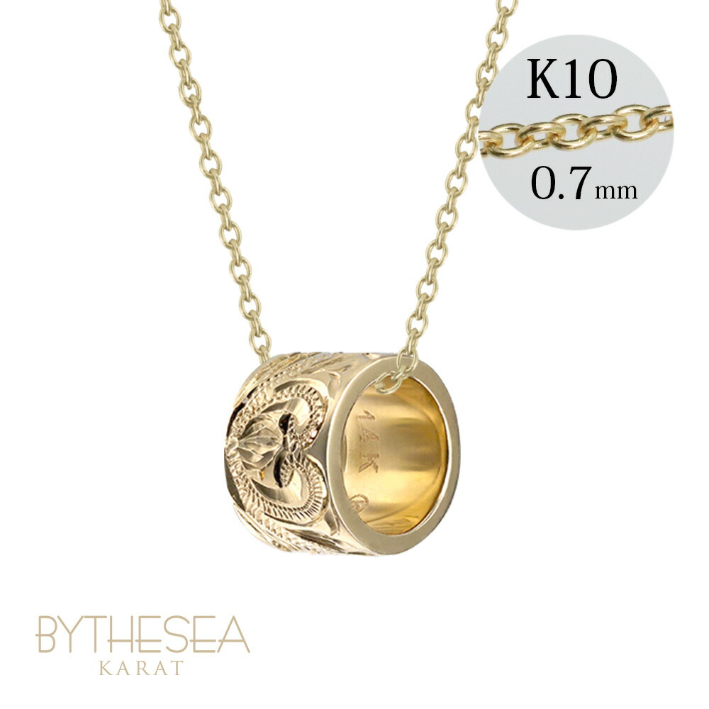 ゴールドネックレス ハワイアンジュエリー ネックレス ゴールド イエローゴールド ネックレス スクロールチューブ 【L】 14K K14 K10 10Kあずきチェーン太0.7mm ギフトラッピング可能 BY THE SEA バイザシー | メンズ レディース 【品番：CG-GP126】