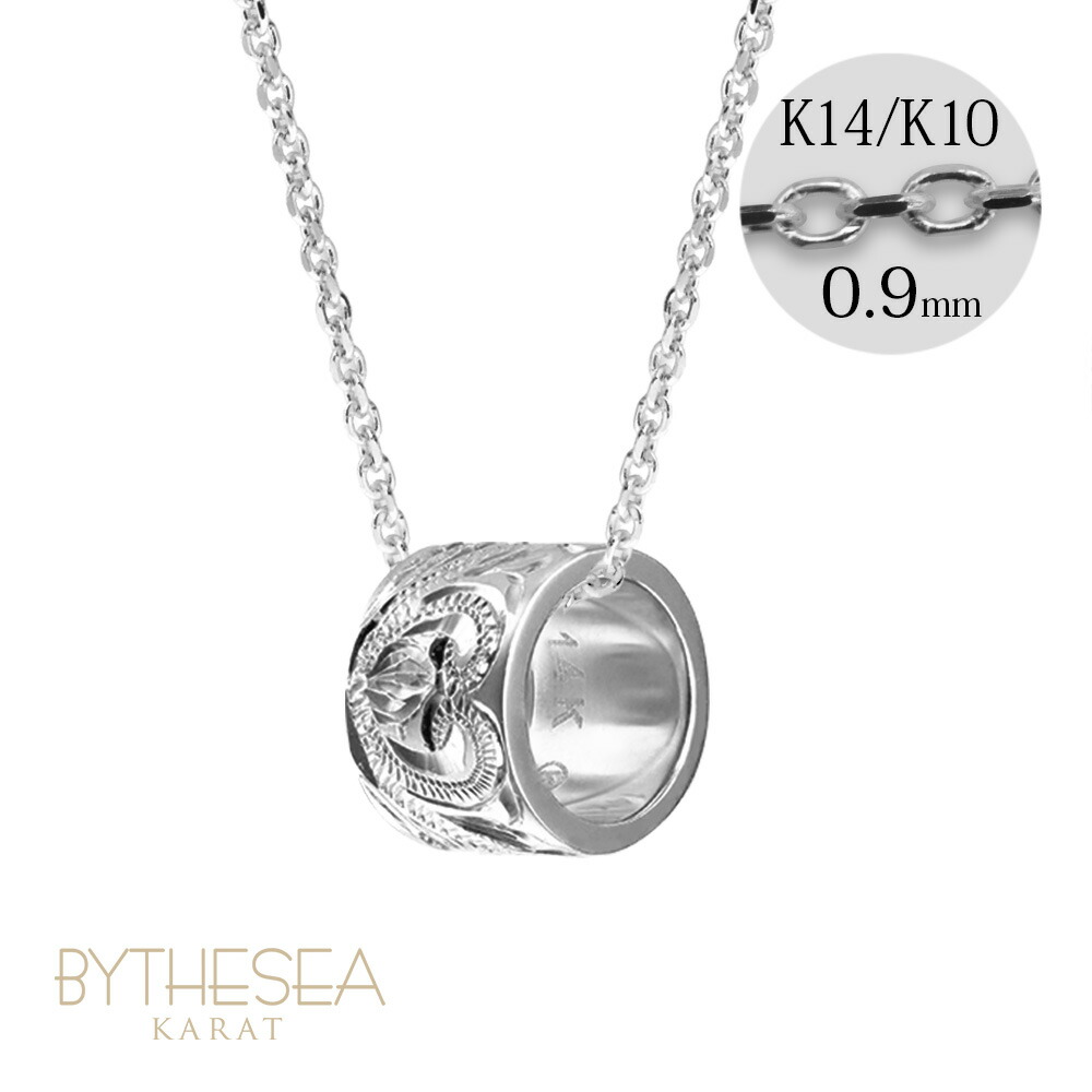 ゴールドネックレス ハワイアンジュエリー ネックレス ゴールド ホワイトゴールド ネックレス スクロールチューブ 【L】 14k カットあずきチェーン太0.9mm ギフトラッピング可能 BY THE SEA バイザシー | プレゼント 【品番：CG-GP126W-CH123】