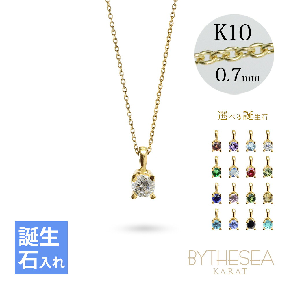 選べる誕生石 ネックレス K14ゴールドネックレス ハワイアンジュエリー ネックレス 14K K14ゴールド 14金 イエローゴールド 一粒 10Kあずきチェーン太0.7mm ギフトラッピング可能BYTHESEA | 彼女 妻 女性 レディース 誕生日 プレゼント 【品番：CG-GP501】｜ミリオンベル