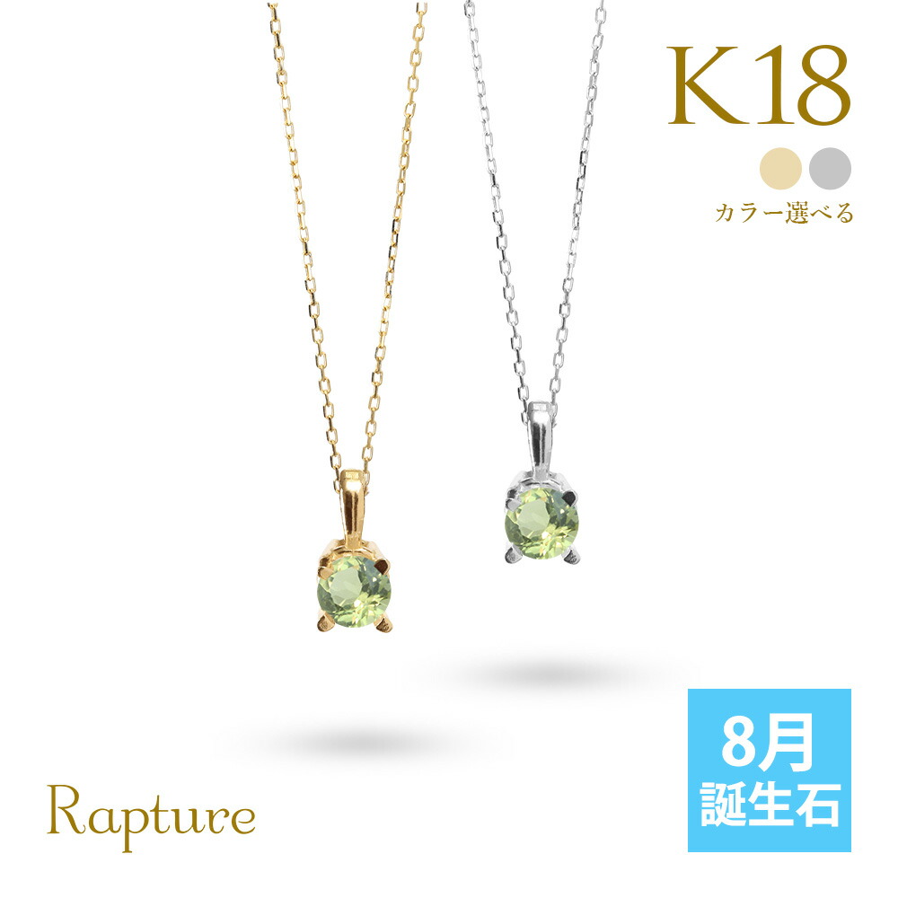楽天市場】ペリドット ネックレスプラチナ ネックレス 8月誕生石