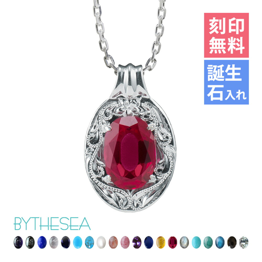 ハワイアンジュエリー ネックレス ハワイアンジュエリー シルバー ネックレス 刻印無料 誕生石入れ可(有料) カラーストーン ロジウムコーティング シルバー925 ギフトラッピング可能 チェーン長さ選べる | プレゼント 【品番：CG-SP-301-1】