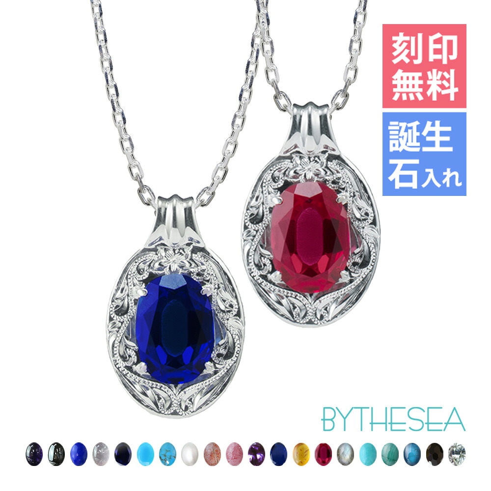 ハワイアンジュエリー ネックレス ハワイアンジュエリー シルバー ペアネックレス 刻印無料 誕生石入れ可(有料) カラーストーン (有料) ロジウムコーティング 2本セット シルバー925 長さ選べる | カップル 夫婦 プレゼント 【品番：CG-SP301-1P】