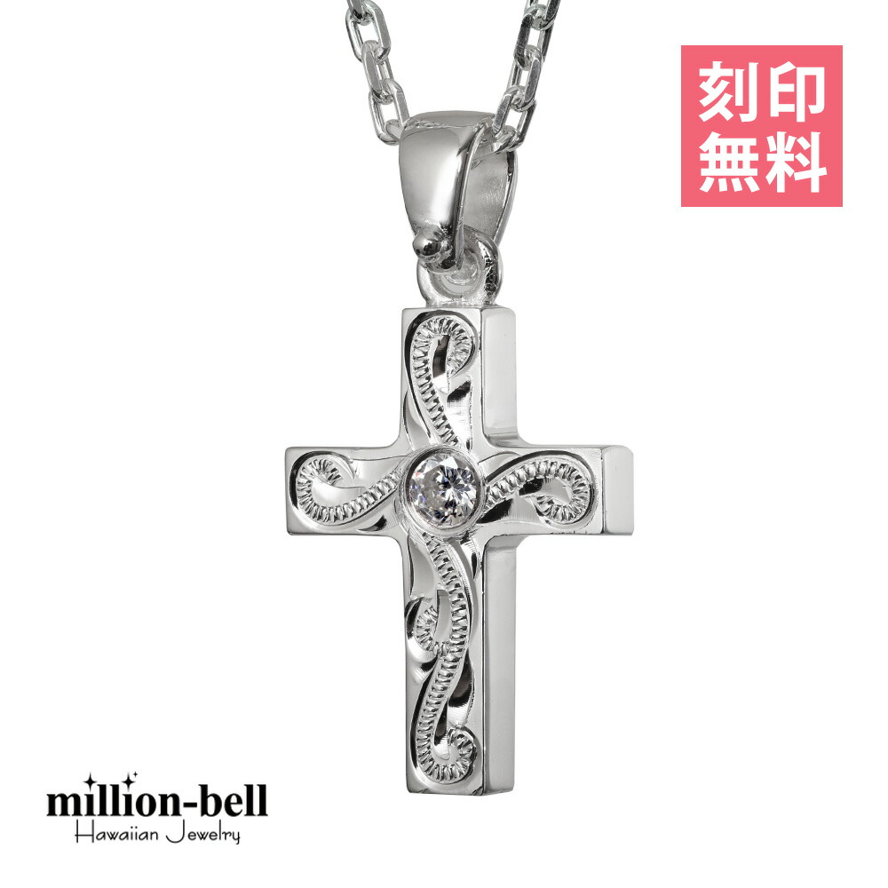 ハワイアンジュエリー ネックレス ハワイアンジュエリー シルバー ネックレス 刻印無料 ジルコニアクロス スクロール模様 十字架 シンプル シルバー925 ギフトラッピング可能 チェーン長さ選べる | メンズ レディース プレゼント 【品番：CG-SP2870】