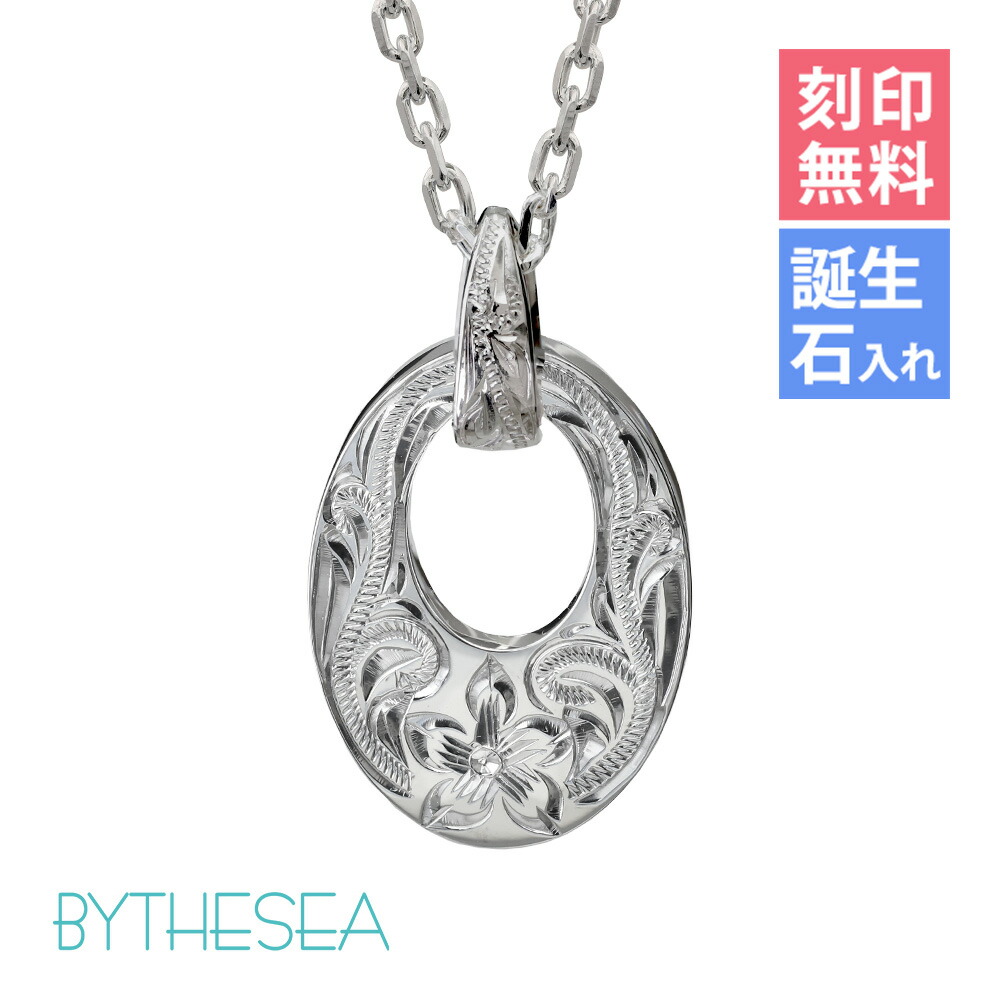 ハワイアンジュエリー ネックレス ハワイアンジュエリー シルバー ネックレス 刻印無料 誕生石入れ可(有料) オーバルサークル 【S】全長26mm ロジウムコーティング シルバー925 ギフトラッピング可能 チェーン長さ選べる | プレゼント 【品番：CG-SP308】