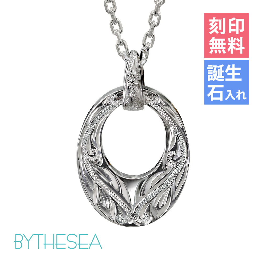 ハワイアンジュエリー ネックレス ハワイアンジュエリー シルバー スクロール ネックレス 刻印無料 誕生石入れ可(有料) オーバルサークル 【L】全長29mm ロジウムコーティング シルバー925 ギフトラッピング可能 | プレゼント 【品番：CG-SP309】