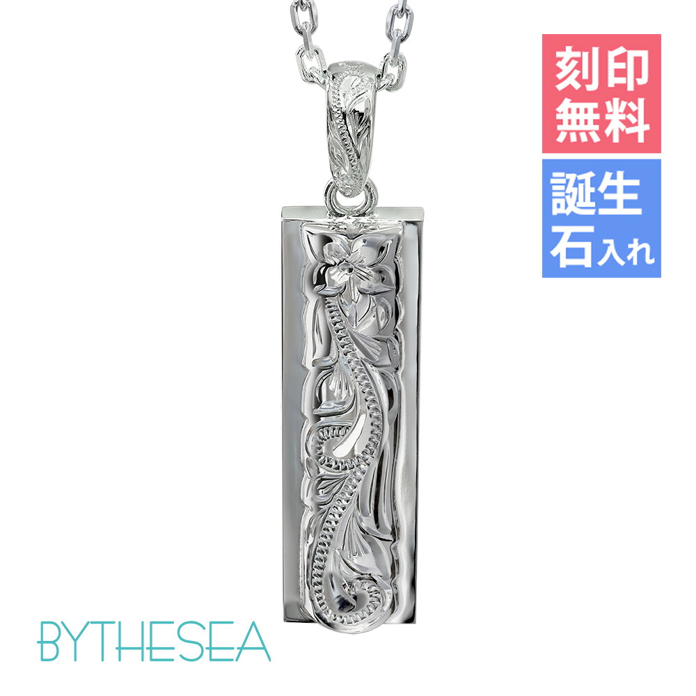 ハワイアンジュエリー ネックレス ハワイアンジュエリー スクロール シルバー ネックレス 刻印無料 誕生石入れ可(有料) Wプレート 【L】45mm ロジウムコーティング シルバー925 ギフトラッピング可能 チェーン長さ選べる | プレゼント 【品番：CG-SP311】