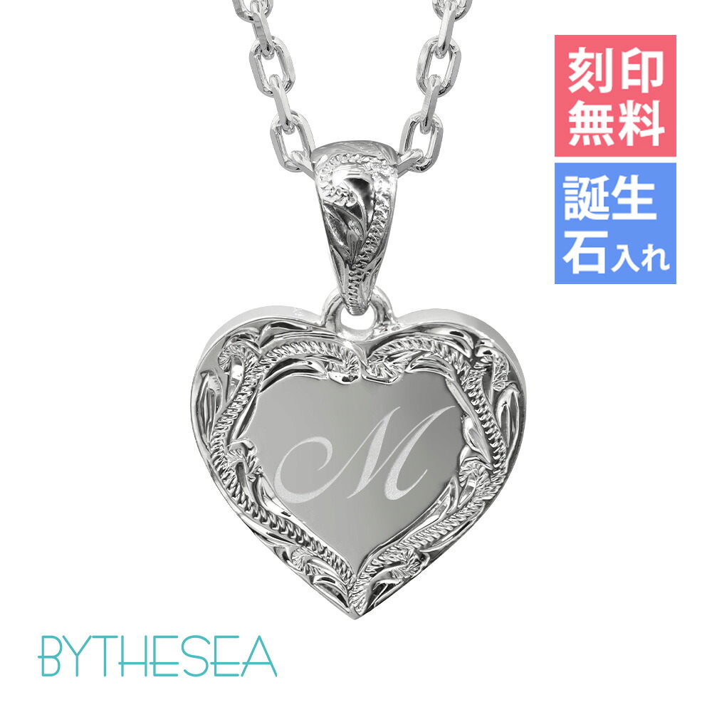 ハワイアンジュエリー ネックレス ハワイアンジュエリー イニシャル シルバー ネックレス 刻印無料 誕生石入れ可(有料) 【ハート】シルバー925 ギフトラッピング可能 チェーン長さ選べる BY THE SEA バイザシー | プレゼント 【品番：CG-SP314】
