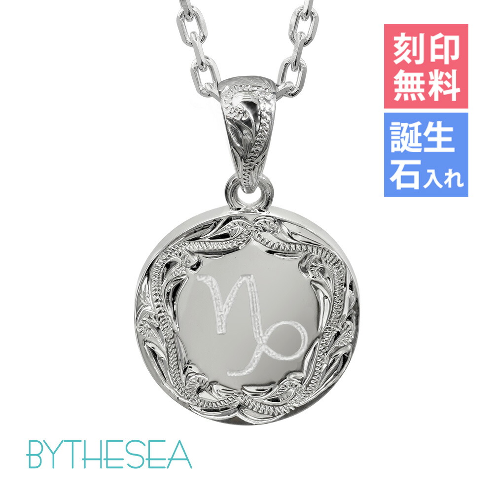 ハワイアンジュエリー ネックレス ハワイアンジュエリー イニシャル シルバー ネックレス 刻印無料 誕生石入れ可(有料) 【ラウンド】メダル シルバー925 ギフトラッピング可能 長さ選べる | メンズ レディース プレゼント 【品番：CG-SP316】