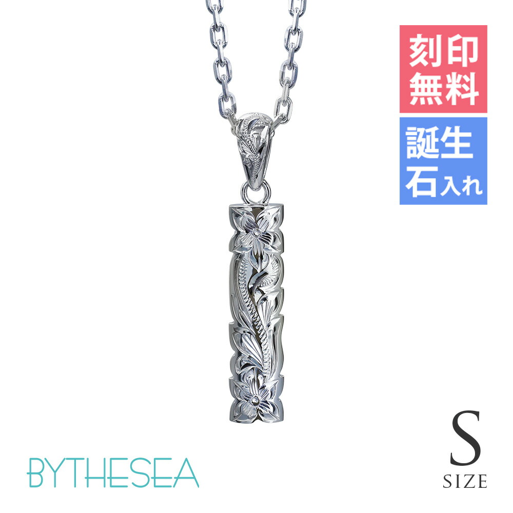 ハワイアンジュエリー ネックレス ハワイアンジュエリー スクロール シルバー ネックレス 刻印無料 誕生石入れ可(有料) 【S】カットアウト バチカン彫有 シルバー925 ギフトラッピング可能 長さ選べる | プレゼント 【品番:CG-SP330】|ミリオンベル
