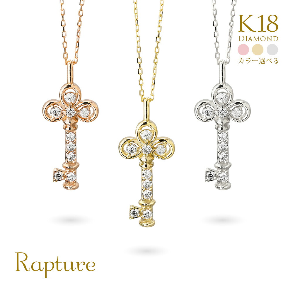 ゴールドネックレス K18 18金 ネックレス ダイヤモンド ゴールド ネックレス チェーン クローバーキー 四つ葉 お守り 選べる3色イエロー・ピンク・ホワイト シンプル 華奢 上品ご褒美 | 彼女 妻 女性 レディース 誕生日 プレゼント 【品番：CG-TI-657】