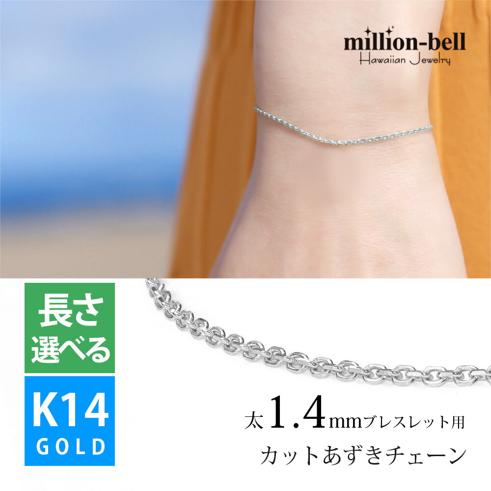 K14 ゴールドリンクダイヤチェーンブレスレット ハワイアンジュエリー ブレスレット K14ゴールドホヌ チャーム