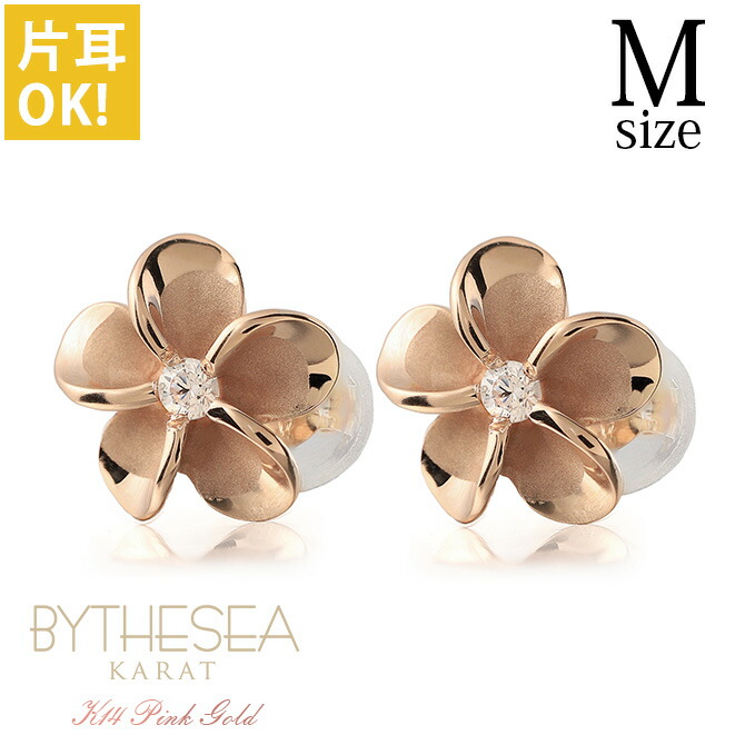 楽天市場】ハワイアンジュエリー ピアス プルメリア イエローゴールド