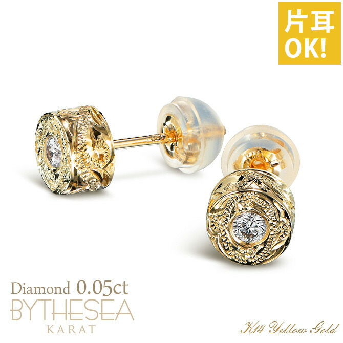 ハワイアンジュエリー ピアス ダイヤモンドピアス スタッドピアス ダイヤモンド 0.05ct カラット 一粒ダイヤ 片耳(1個)購入可 K14イエローゴールド 14K シリコンキャッチ シンプル 20G(ゲージ) | メンズ レディース プレゼント 【品番：GE105】｜ミリオンベル