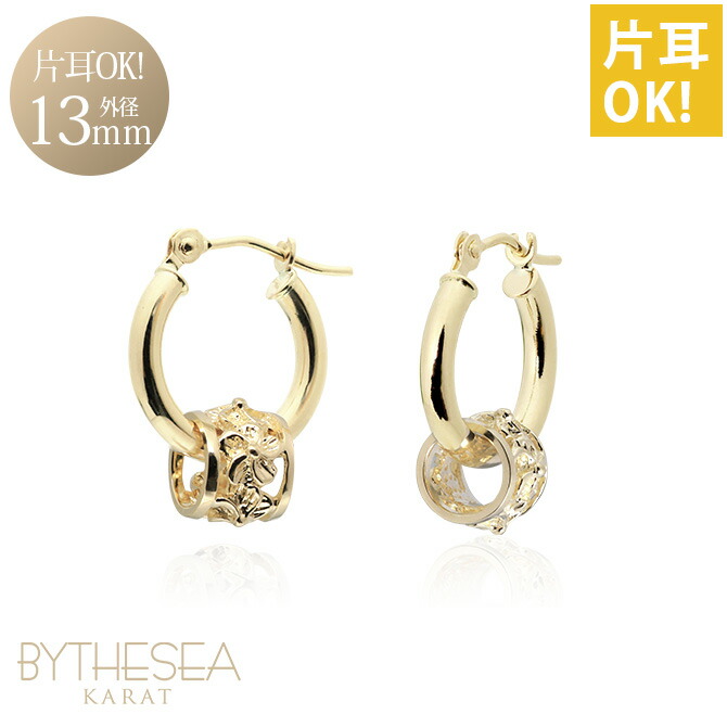 ハワイアンジュエリー フープピアス ピアス イエローゴールド ピアス 【外径13mm】 クロッシングピアス ハイビスカス透かしバレル 小ぶり ゴールド 揺れる 片耳(1個)購入可 K14イエローゴールド 20G(ゲージ) BY THE SEA バイザシー | プレゼント 【品番:GE212】|ミリオンベル