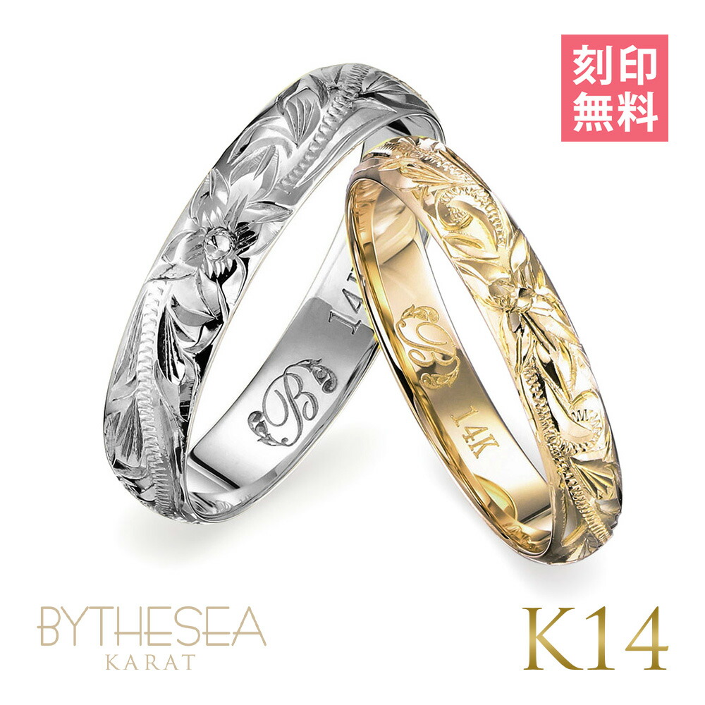 ハワイアンジュエリー ゴールド ペアリング 刻印無料 指輪 2個セット 1号~19号 幅約4mm×幅約3mm 厚み1.1mm 14K K14イエローゴールド ホワイトゴールド ギフト対応可(有料) 小さいサイズ 2個ペア リング | カップル 夫婦 プレゼント 【品番:GMR1013-1018P】|ミリオンベル