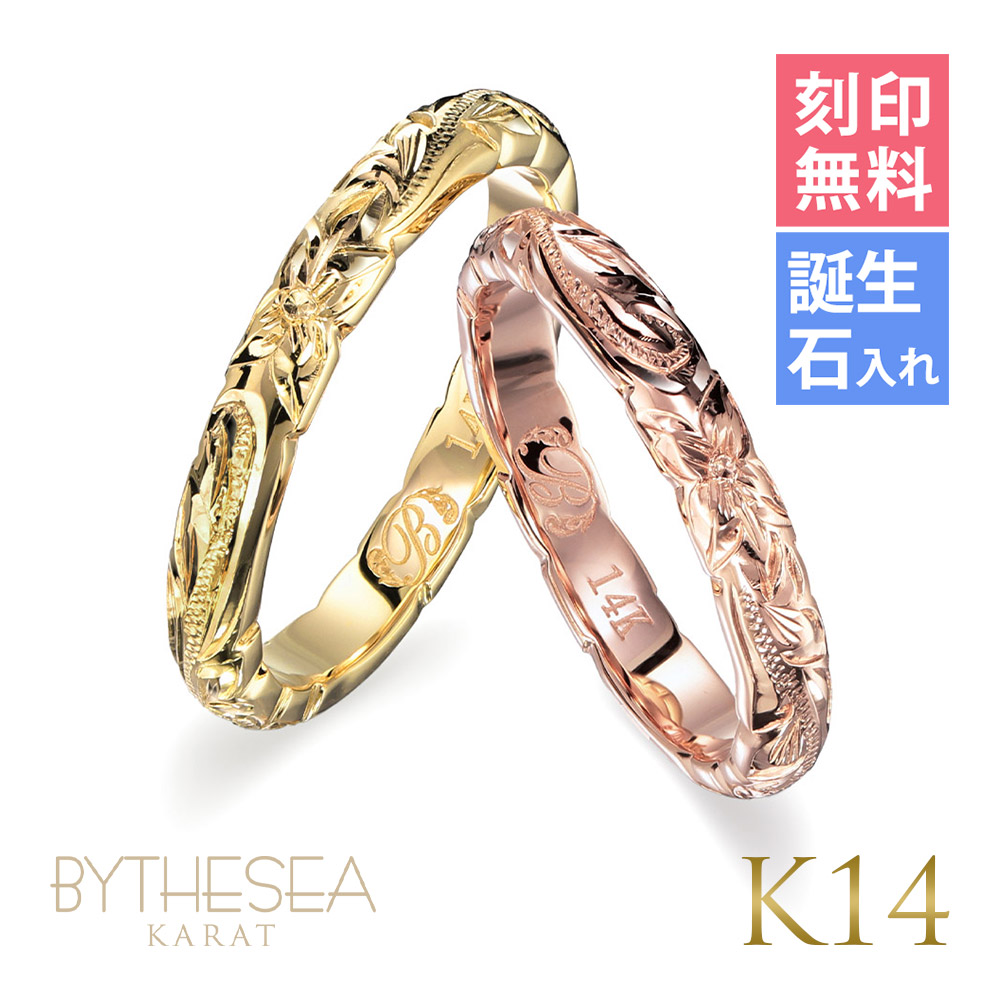 ハワイアンジュエリー　リング  14KYG 2mm幅　7号 ハワイアンジュエリー リング 指輪 幅2mm 2号-22.5号 シルバー