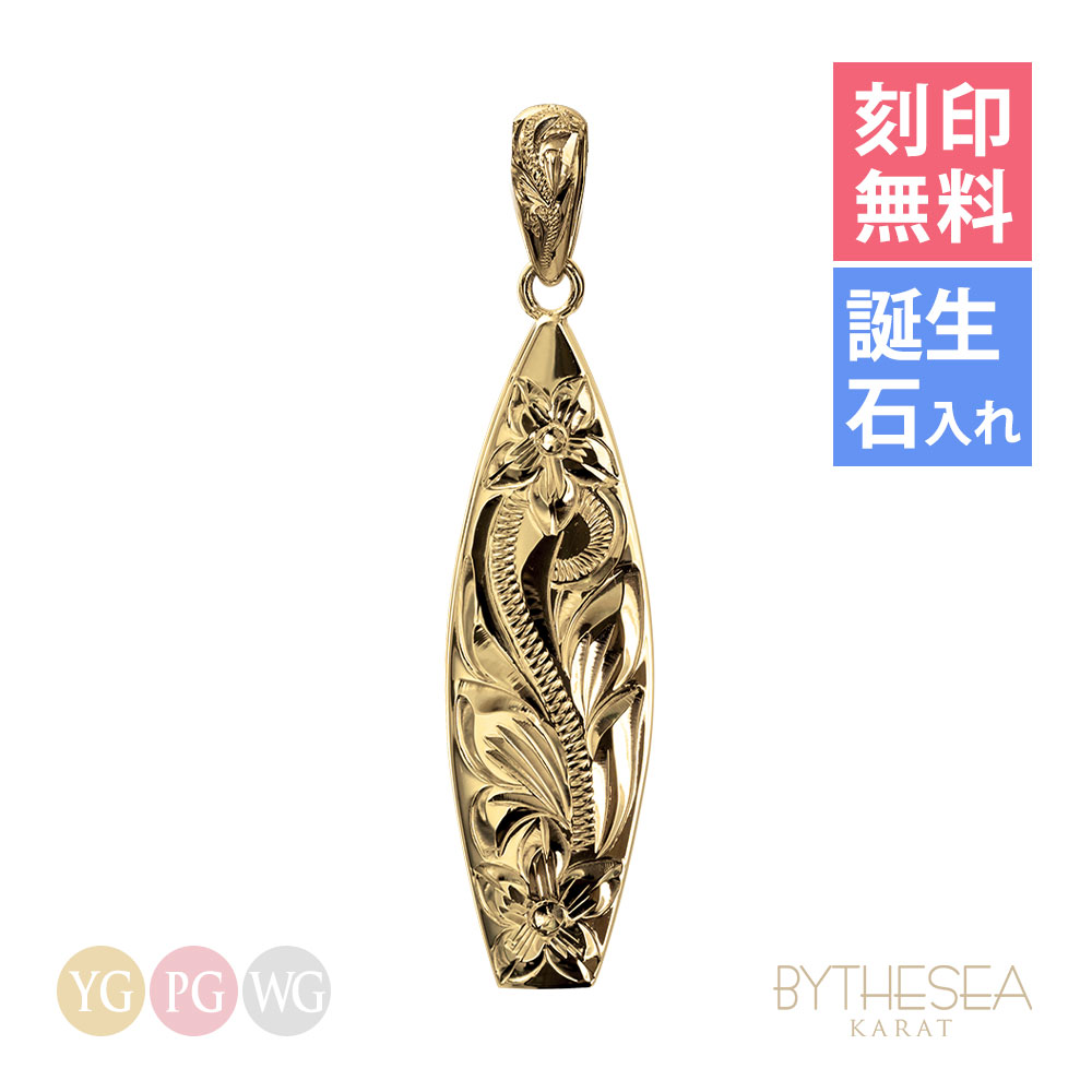 ハワイアンジュエリー ゴールド ネックレス 刻印無料 誕生石入れ可(有料) サーフボード バチカン彫模様 K14ゴールド 14K 金 チェーン別売 BY THE SEA ヴァージンネックレス | 【品番：SP326】