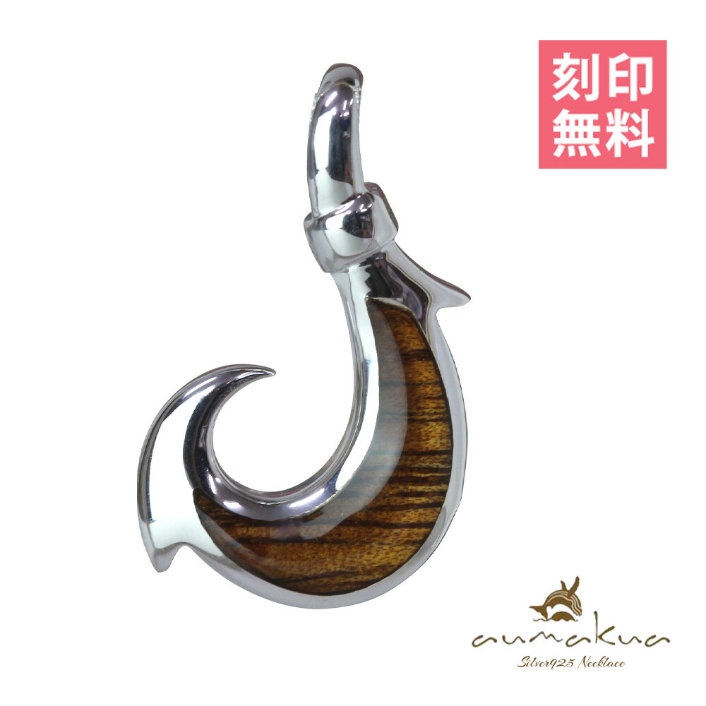 【Hawaii jewelry】ハワイコアウッド・ペンダントトップ 楽天市場】ハワイアンジュエリー コアウッド ペンダントトップ