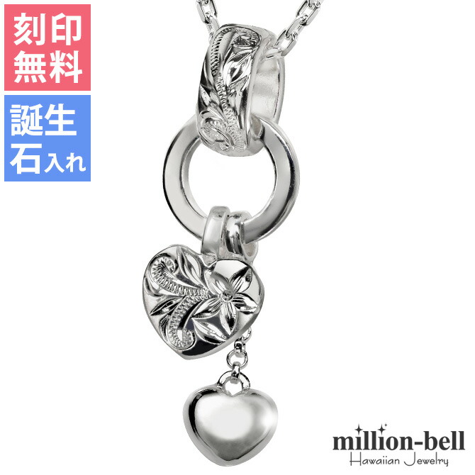 ダブルハート 人気デザイン 刻印無料 ハワイアンジュエリー 誕生石入れ可 有料 シルバー925 送料無料 ハワイアンジュエリー 揺れて上品ふたつの ハート 誕生石入れ 有料 が可愛いネックレス ネックレス 人気デザイン チェーン ギフトbox付セット ハワイアンジュエリー W