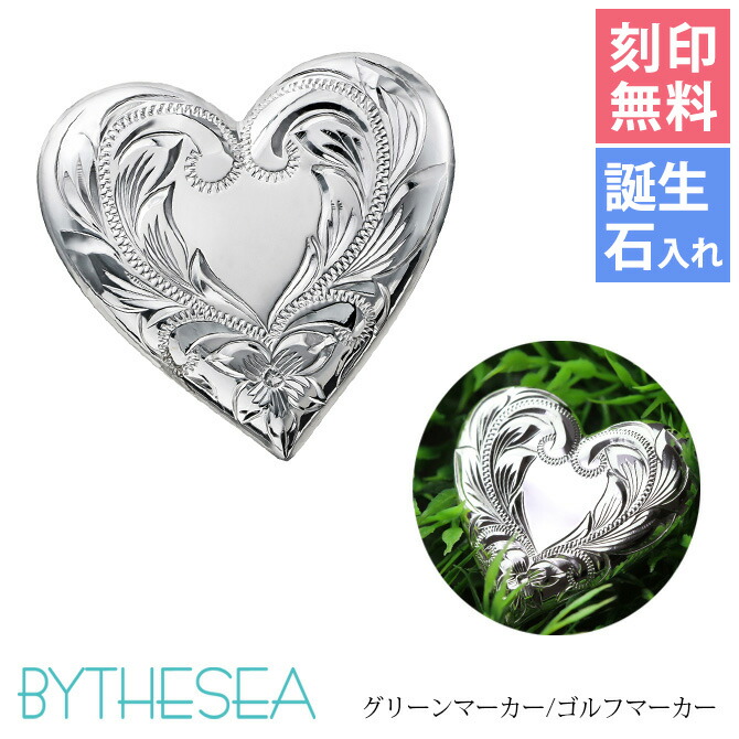 グリーンマーカー 夏スポーツ アウトドア 名入れ刻印無料 ゴルフマーカー グリーンマーカー 誕生石入れ可 有料 強力ネオジウム磁石 ハワイアンジュエリー メンズ ラウンド用品 小物 プレゼントにも ハワイアン彫りゴルフマーカー 刻印無料 誕生石入れも 送料無料 ハート