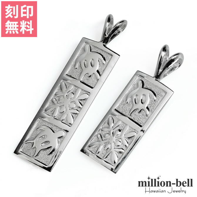 楽天市場】ハワイアンジュエリー ホヌ ペンダントトップ 刻印