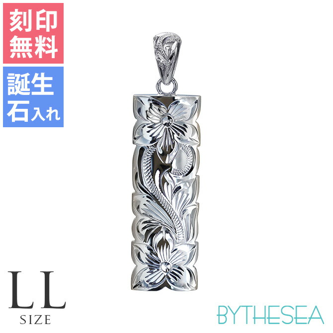 ハワイアンアンティーク ジュエリー ペンダント極致 印鑑無料 ご降誕ストーン入れ可 所有物料 Ll 切通アウト バチカン彫有 銀925 ネックレス連環別売 ペンダント頂き レディース メンズ 送料無料 ミリオン鐘 By The Sea バイザシー 品番 Sp333 ネックレス 判り易いスラブ