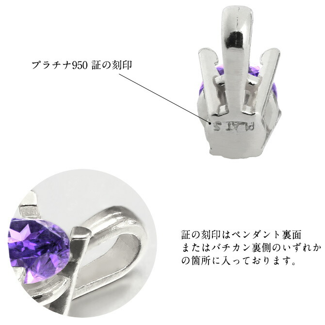 市場 アメシスト ネックレス 白金 レディース 2月誕生石 プラチナ900 ...