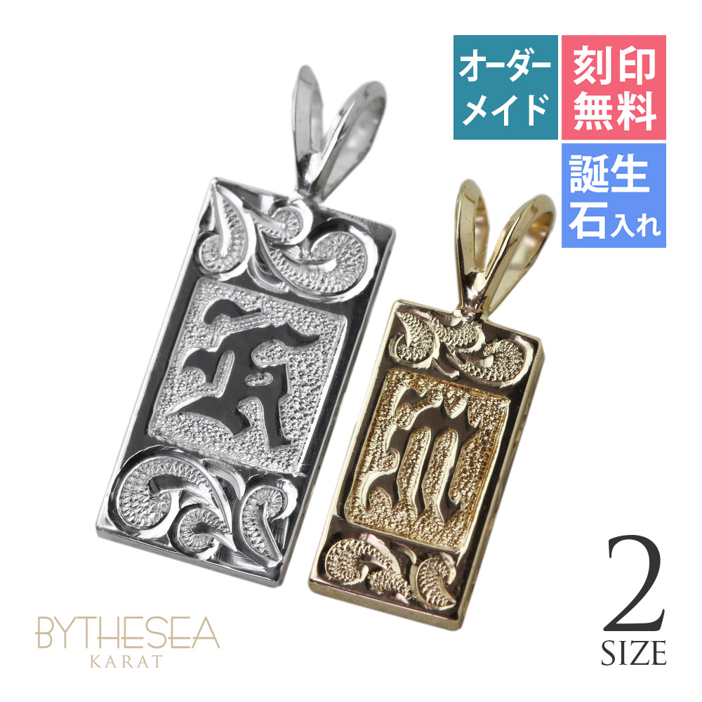 ハワイアンジュエリー オーダーメイド ゴールド ネックレス 刻印無料 誕生石 ハワイアン k14 14k ゴールド イニシャル リング ピンクゴールド イエローゴールド イニシャルネックレス | メンズ レディース 誕生日 プレゼント 【品番：KJGP-001】
