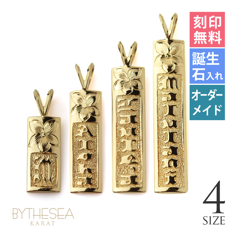 ハワイアンジュエリー オーダーメイド プレート ネックレス 刻印無料 誕生石 ゴールド ハワイアンジュエリー オーダーメイド k14 14k イエローゴールド ピンクゴールド ホワイトゴールド プレート プレートネックレス ハワジュ | プレゼント 【品番：KJGP-003】