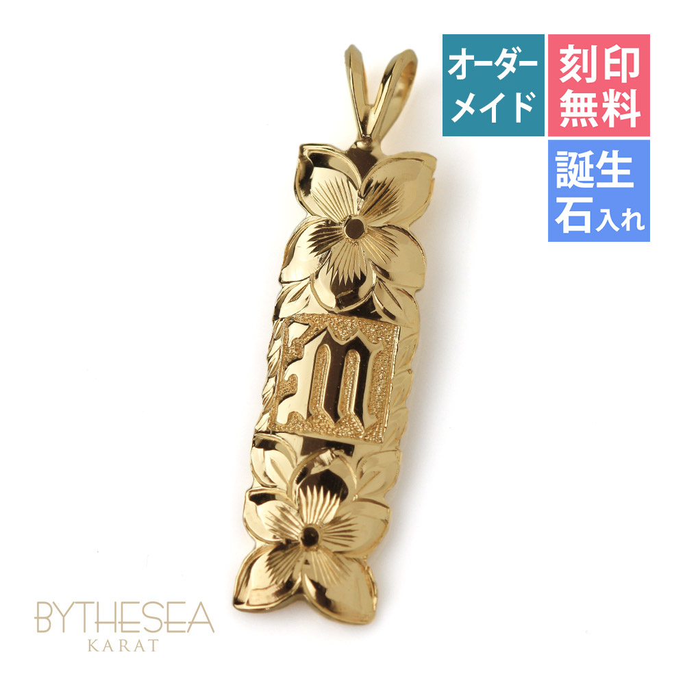 ハワイアンジュエリー オーダーメイド ゴールド ネックレス 刻印無料 誕生石 ハワイアン k14 14k ゴールド イニシャル リング ピンクゴールド イエローゴールド イニシャルネックレス | メンズ レディース 誕生日 プレゼント 【品番：KJGP-004】｜ミリオンベル