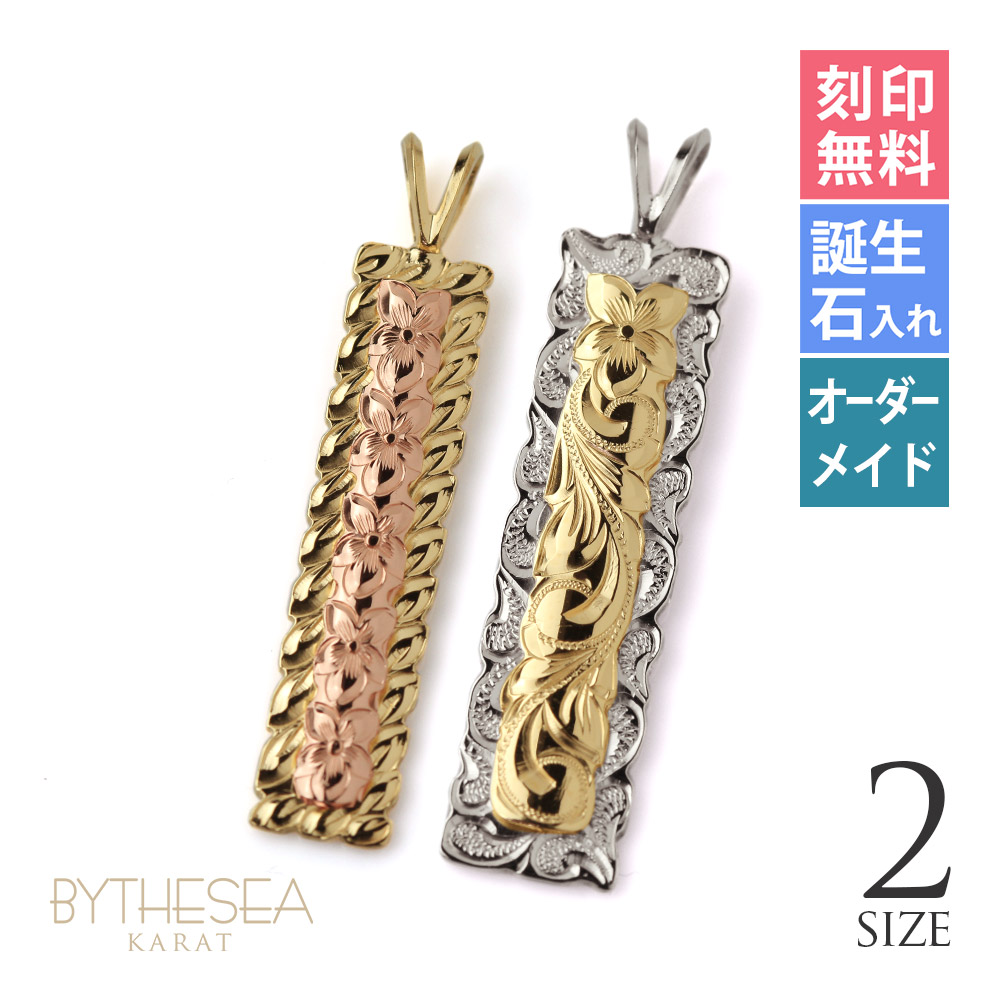 ハワイアンジュエリー ゴールド ネックレス 刻印無料 誕生石 ハワイアンジュエリー イニシャル 名入れ k14ゴールド プルメリア ゴールド ピンクゴールド イエローゴールド 14kゴールド ペンダントトップ | メンズ レディース プレゼント 【品番：KJGP-006】