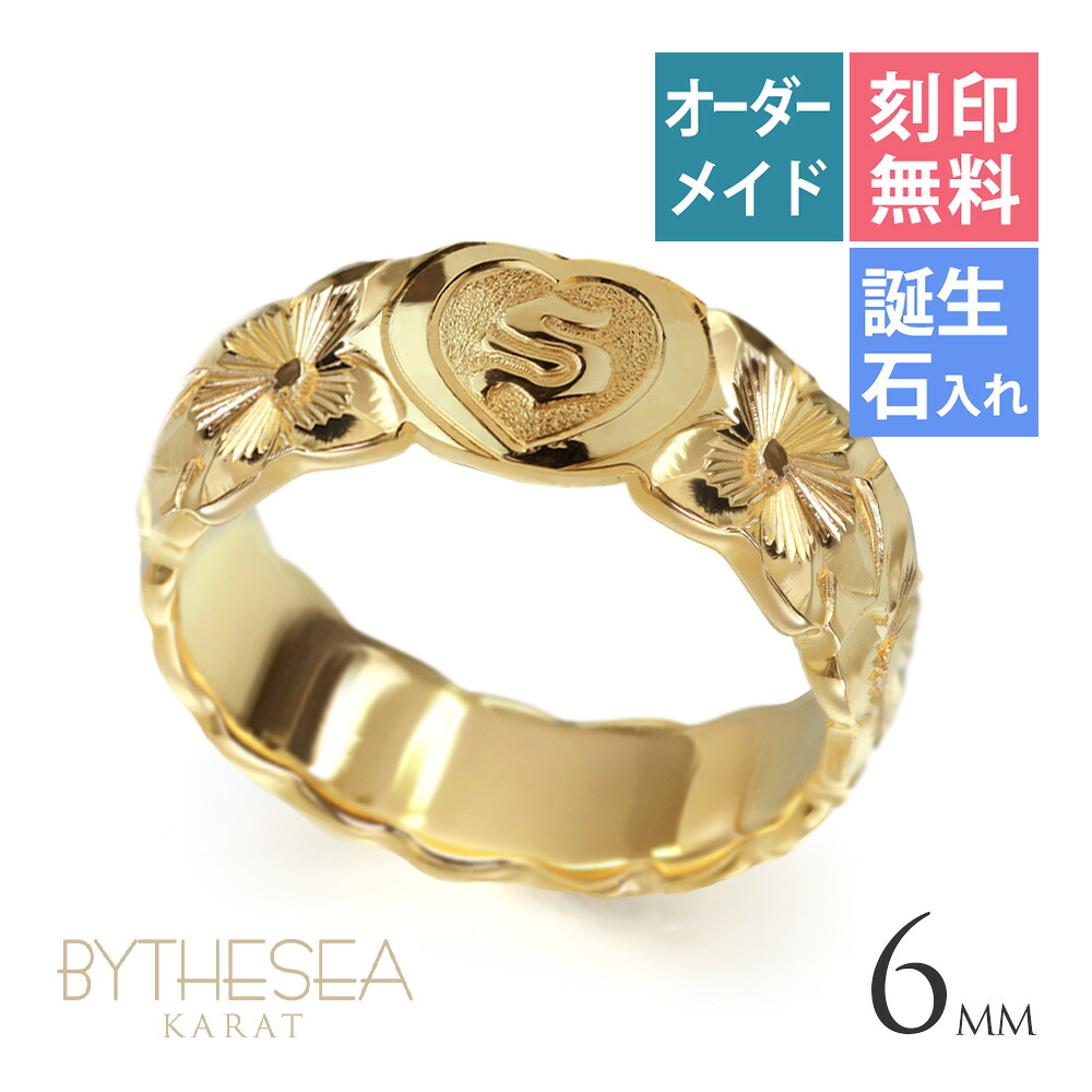 イニシャルリング オーダーメイドリング 刻印無料 誕生石入れ可(有料) 1号～27号 幅6mm 厚み1.5mm K14ゴールド エンブレム ギフト対応可(有料) 結婚指輪 指輪 マリッジリング リング | メンズ レディース 誕生日 プレゼント 【品番：KJGR-007-6】｜ミリオンベル