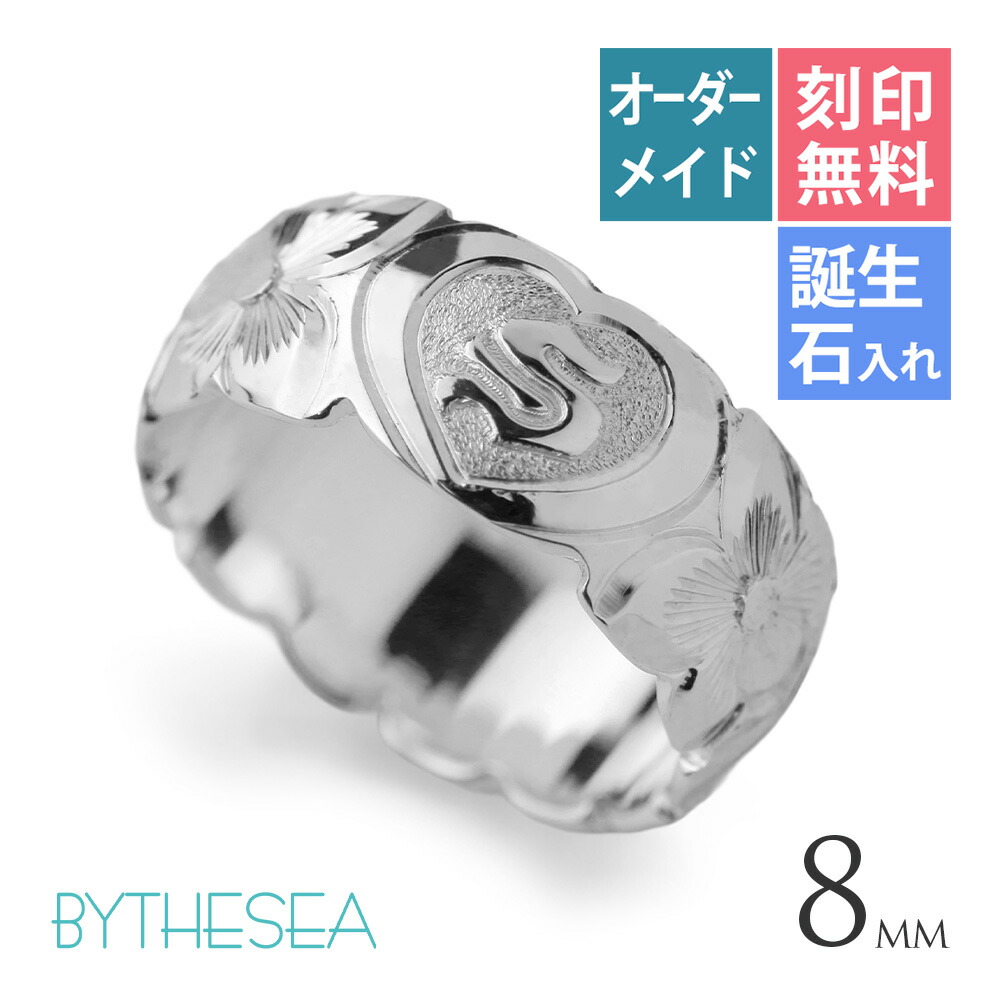 イニシャルリング オーダーメイドリング 刻印無料 誕生石入れ可(有料) 1号～27号 幅8mm 厚み1.5mm シルバー925 エンブレム ギフト対応可(有料) 結婚指輪 指輪 マリッジリング リング | メンズ レディース 誕生日 プレゼント 【品番：KJSR-007-8】