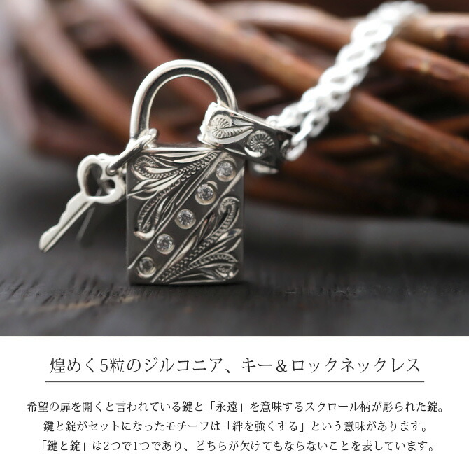 ハワイアンジュエリー ペンダントトップ キー ロック 南京錠 ネックレス ピアス 鍵 パドロック ジルコニア付 イニシャル 刻印無料 誕生石入れ可 有料 シルバー925 ネックレスチェーン別売 ペンダントヘッド 送料無料 ミリオンベル 品番 Scp K12 ハワイアンジュエリー ペンダントトップ キー ロック 南京錠 ネックレス ピアス 鍵 パドロック ジルコニア付 イニシャル 刻印無料 誕生石入れ可 有料 シルバー925 ネックレスチェーン別売 ペンダントヘッド 送料無料 ミリオンベル 品番 Scp K12