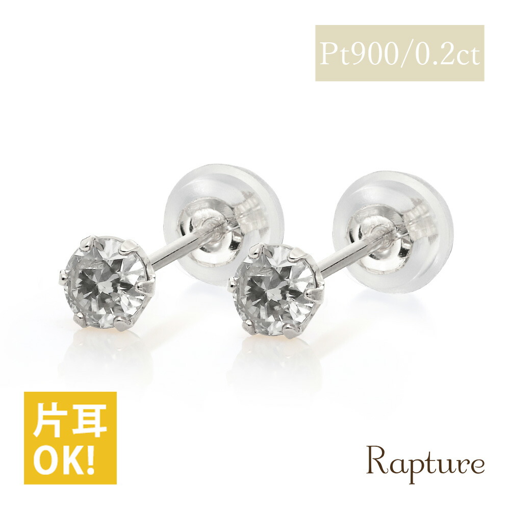 楽天市場】プラチナ ピアス ダイヤモンドピアス 計0.1ct 一粒ダイヤ