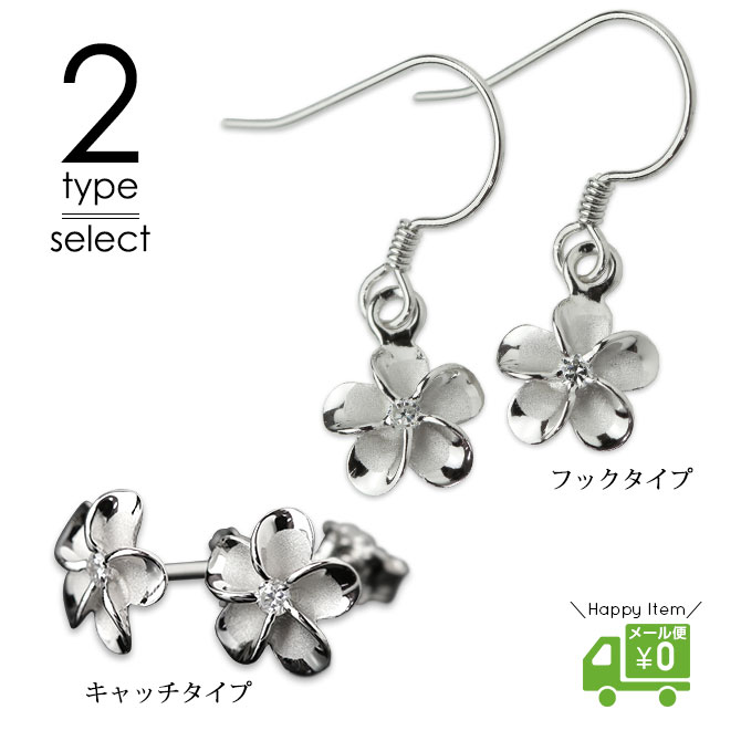 楽天市場】ハワイアンジュエリー ホエールテール ピアス 幸運の