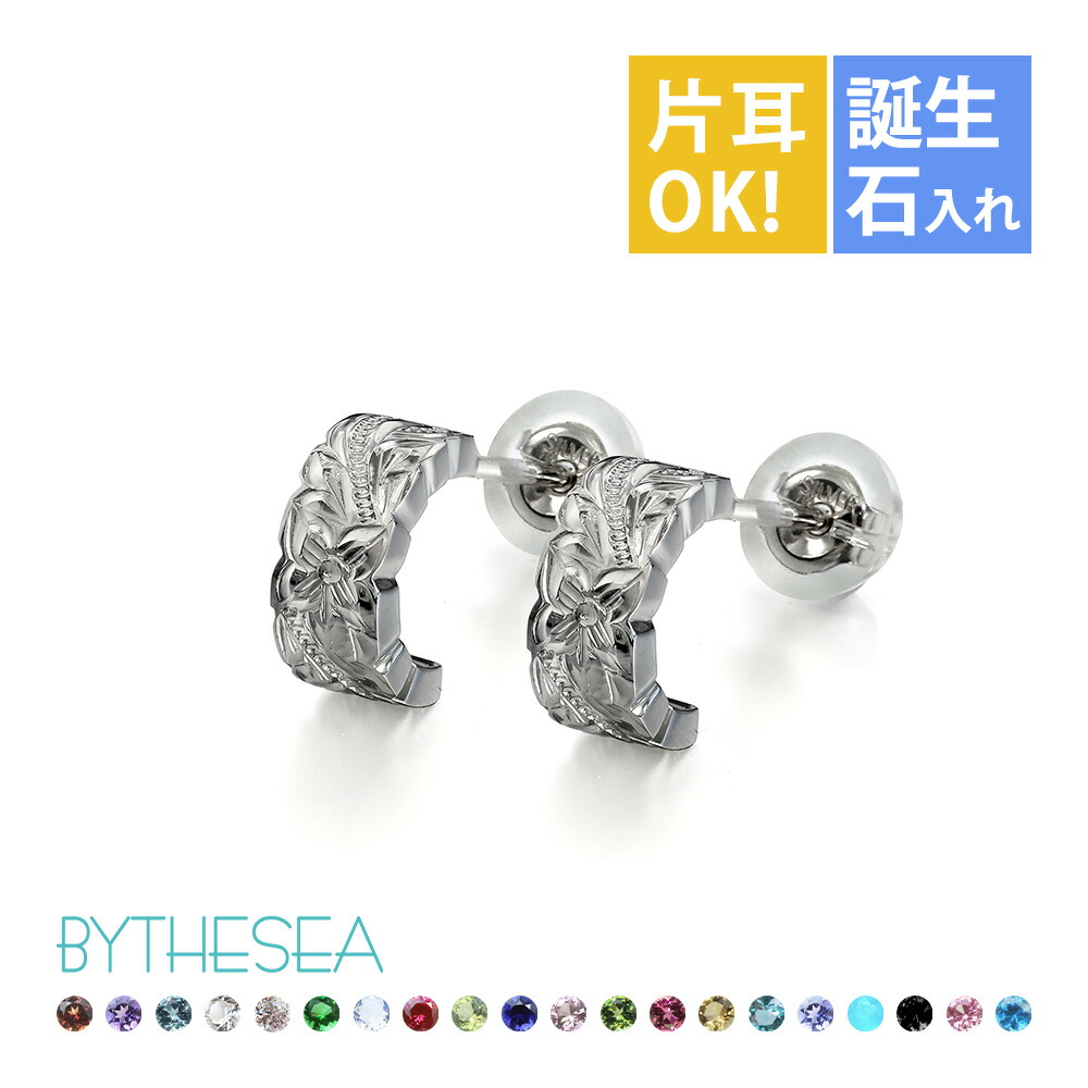 楽天市場】ハワイアン ジュエリー ピアス ハワイアン ピアス 色選べる 