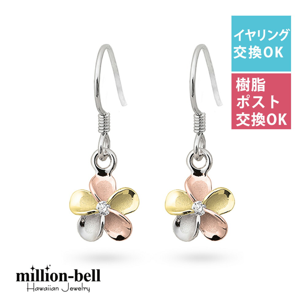 マーメイドテール 人魚の尻尾 ピアス ハワイ Bella Anela #313 楽天市場】ハワイアンジュエリー ホエールテール ピアス 幸運の
