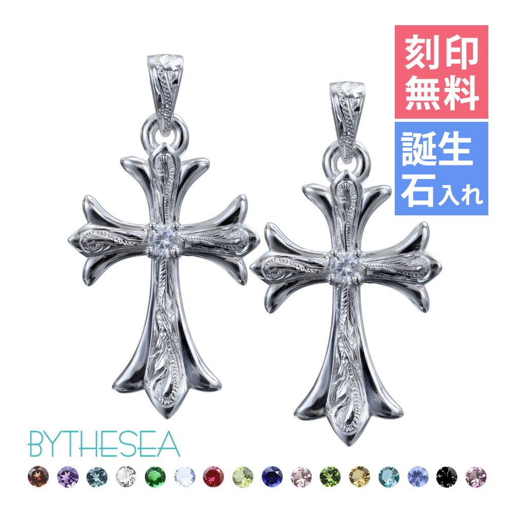 ハワイアンジュエリー シルバー ペアペンダントトップ 刻印無料 誕生石選べる フレア百合クロス シルバー925 チェーン別売 シンプル BY THE SEA バイザシー | カップル 夫婦 プレゼント 【品番：SP321P】