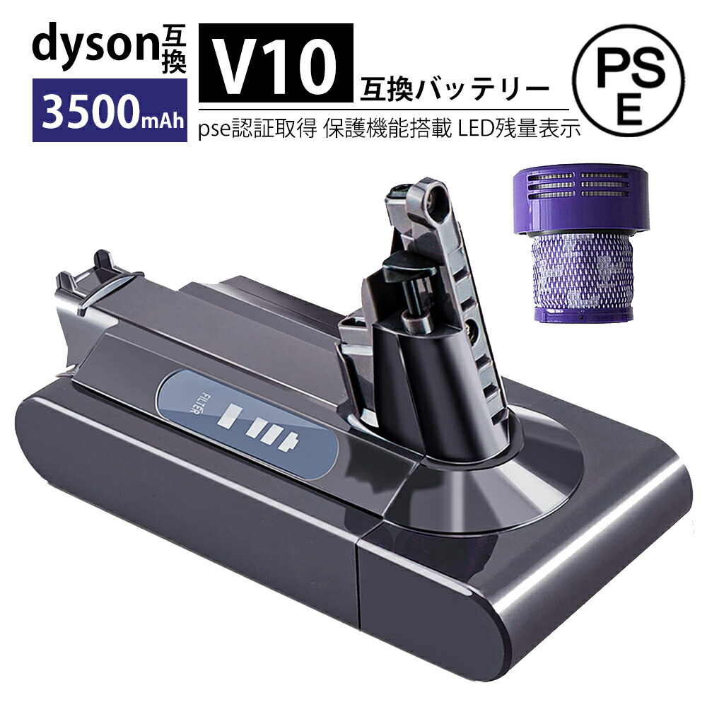 楽天市場】Dyson ダイソン 純正バッテリー 正規品 Dyson V12 Detect