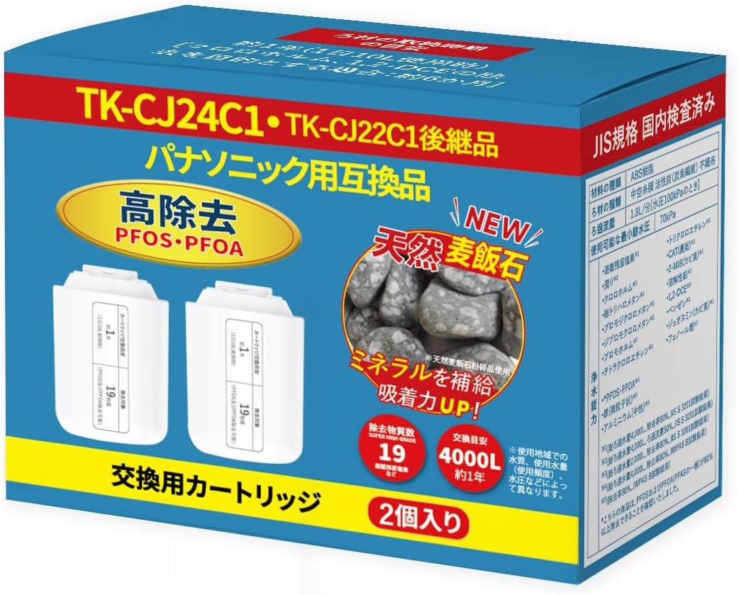 楽天市場】【純正品・新品】パナソニックアルカリ浄水器用の交換用