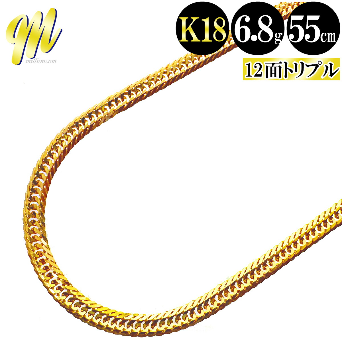 【2,000円OFFクーポン券客体】喜平 頸飾り 18金 トリプル 12面 55糎 6.8g 造幣局試験目じるし K18 ゴールド チェーン店 新品